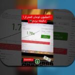 آشنایی کامل با وان ایکس؛ راهنمایی جامع برای سایت شرط بندی و شناخت بهتر این پلتفرم محبوب